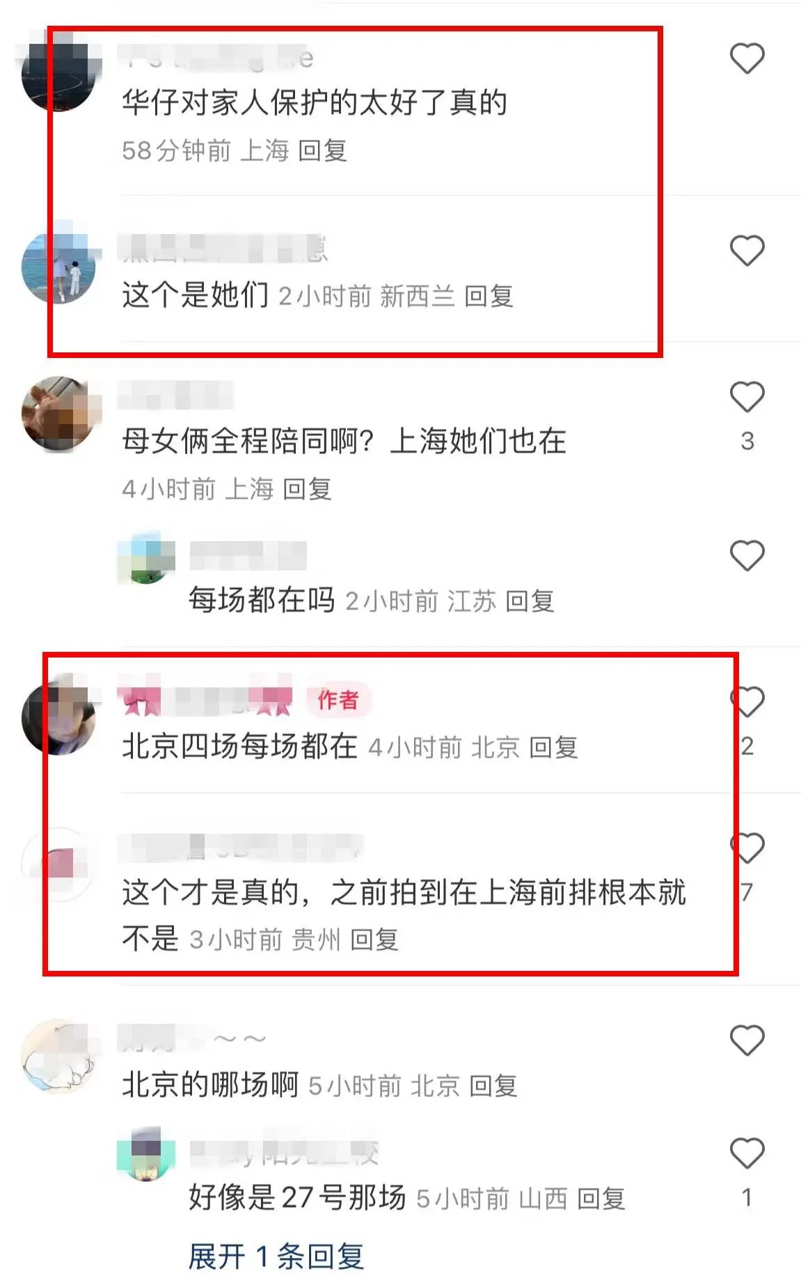 妻女坐包厢看刘德华演唱会，如厕有保镖陪，刘向蕙高声向爸爸表白