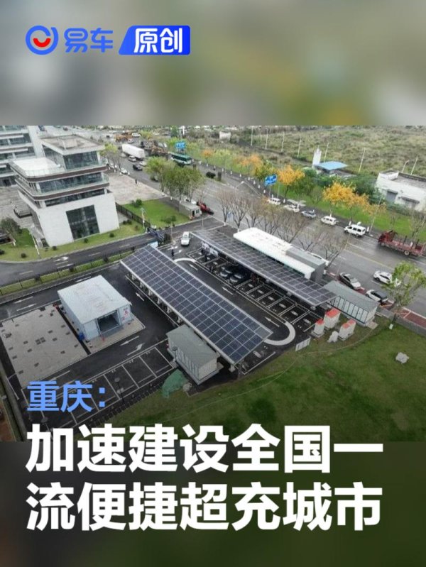 九游体育app娱乐加快诞生宇宙一流方便超充城市-九游(中国)jiuyou·官方网站-登录入口