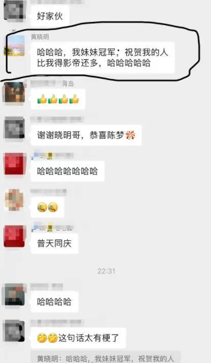 黄晓明祝福表妹陈梦夺冠：小姐们王人是好样的